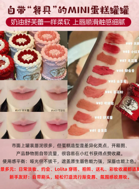 花知晓蛋糕唇霜草莓丘比特唇泥口红丝绒哑光柔雾细腻顺滑轻薄妆效
