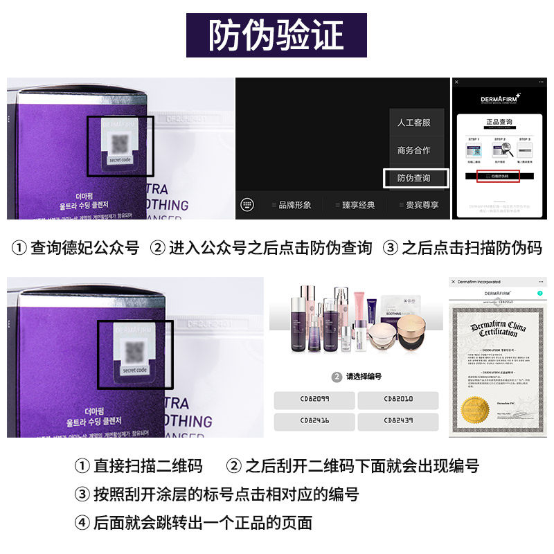 德妃紫苏氨基酸洗面奶女深层清洁水控油祛痘保湿温和洁面乳150ml,淘宝优惠券,粉丝福利购,淘宝优惠卷