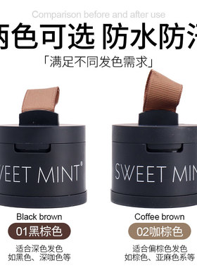 sweetmint发际线粉修饰填充自然