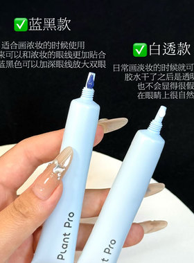 plantpro假睫毛胶水自然持久速干定型温和不刺激粘睫毛专用胶水