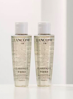 新版！Lancome/兰蔻极光水化妆爽肤水双重精华保湿混油皮控油50ml