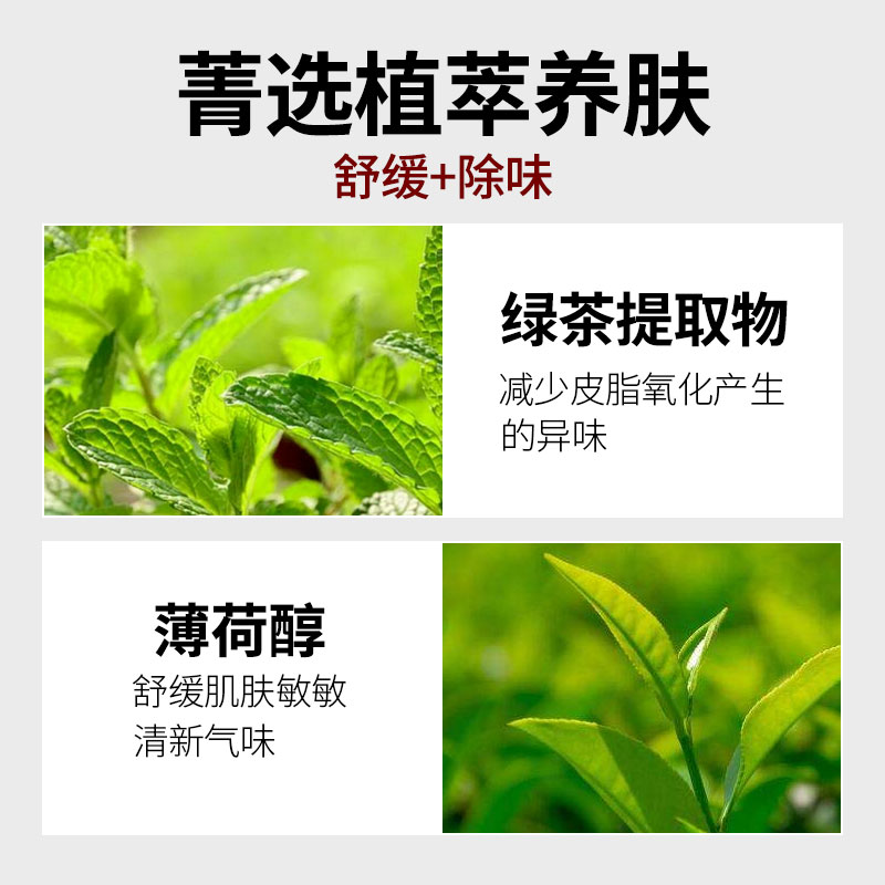 杜得乐止汗石Deonatulle腋下干爽殿堂止汗露膏除臭石消味杜德乐