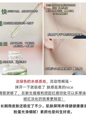 修丽可色修精华小样4ml 植萃舒缓淡化红痘印退红修护敏感肌试用装
