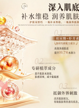 歌宝莲正品双抗精华水玻尿酸虾青素补水保湿爽肤水熬夜急护湿敷水