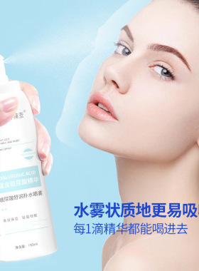 臻羞玻尿酸补水喷雾保湿清爽舒缓修护深层脸部护理补水爽肤水批发
