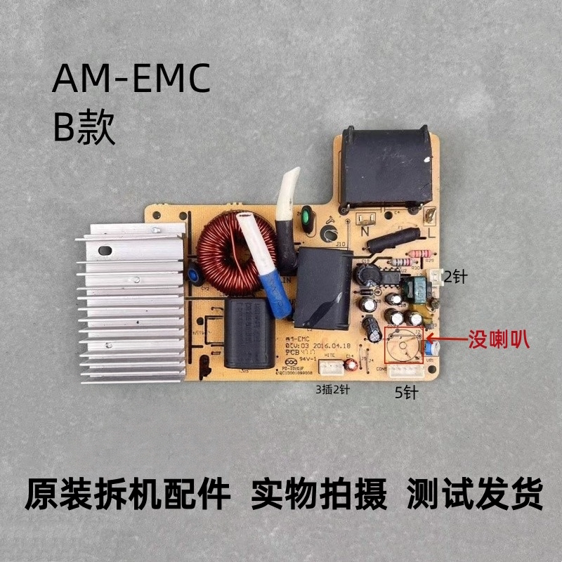 Supor induction cooker AM-EMC motherboard