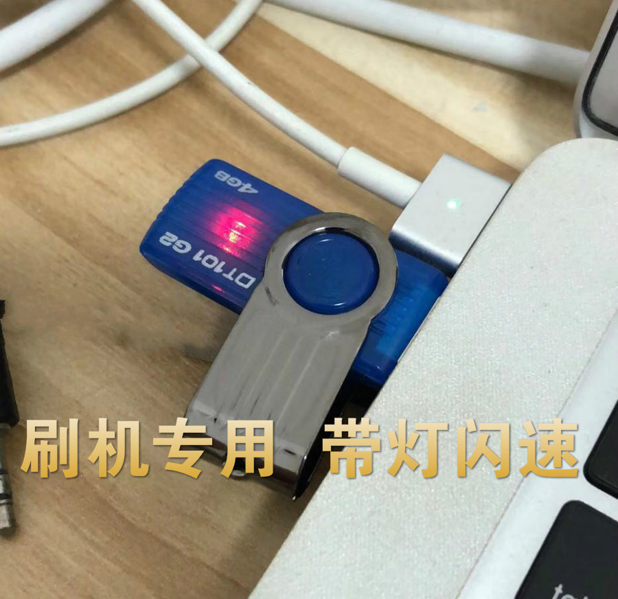 电视刷机专用U盘 系统启动盘 带指示灯闪烁16GB/4GB/8GB格式FAT32 - 图1