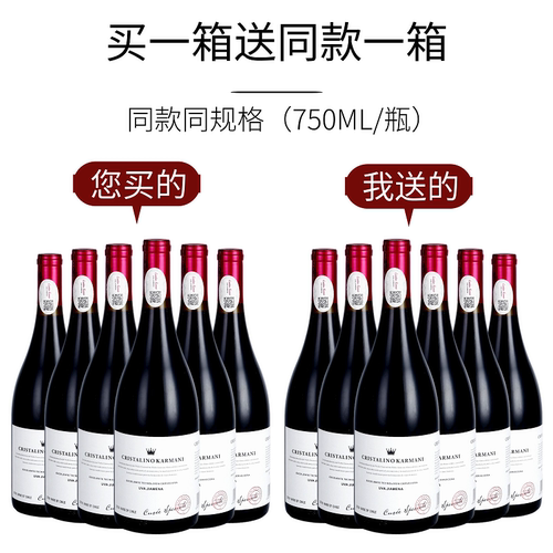 买一箱送一箱智利进口15度红酒整箱12支装干红葡萄酒正品送人送礼 - 图3