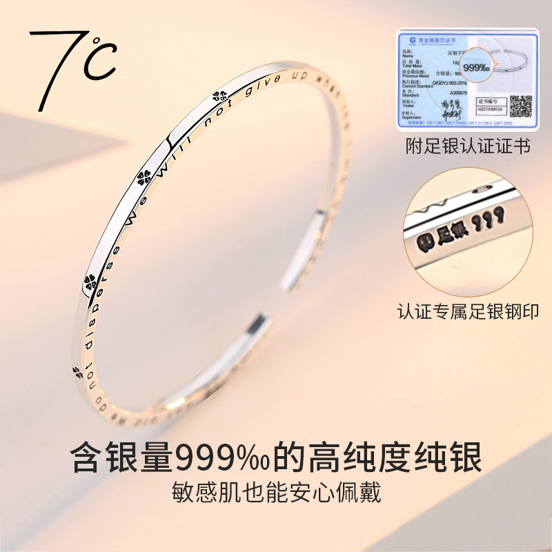 七度银饰7 999 dw银冷淡风手环 七度珠宝手镯