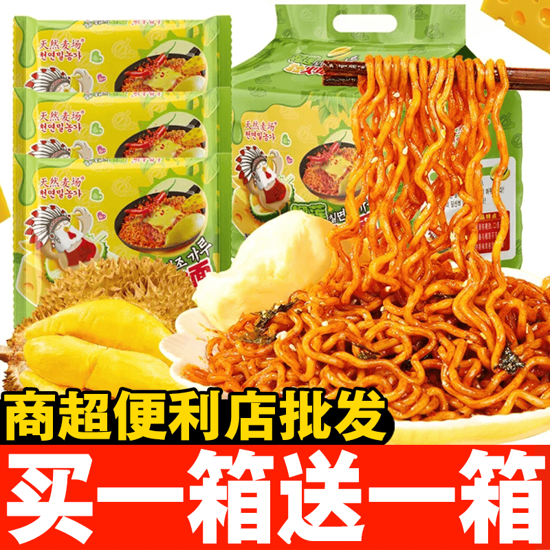 【买1箱送1箱】爆辣榴莲火鸡面整箱芝士味正韩国风味速食泡面方便-图0