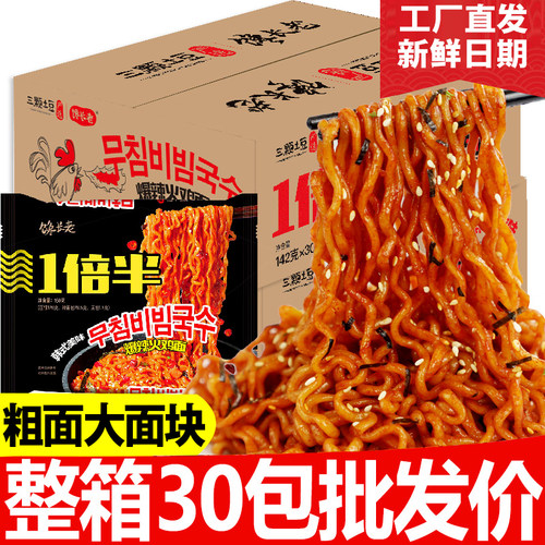 火鸡面一整箱60包韩国风味干拌面酱正品双倍辣粗面泡面方便面奶油 - 图1