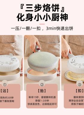亿德浦薄饼机家用电饼铛小型春饼机春卷皮机器专用锅煎饼机烙饼锅
