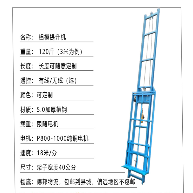 宗启铝模提升机铝模提板机传板机铝模板提升机工地传模机器传送机-图0