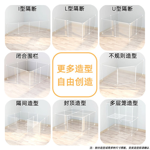 宠物围栏狗狗笼室内塑料注塑栅栏猫笼自由拼接兔子荷兰猪龙猫围栏 - 图3