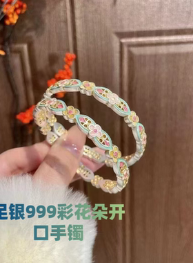 足银9999珐琅彩四叶草手镯描金新中式国风海棠纯银镯子送女友礼物