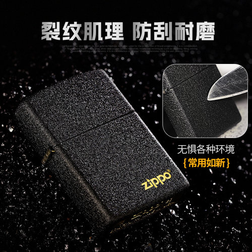 zippo打火机黑裂漆经典芝宝商标煤油防风定制刻字七夕礼物送男友 - 图2
