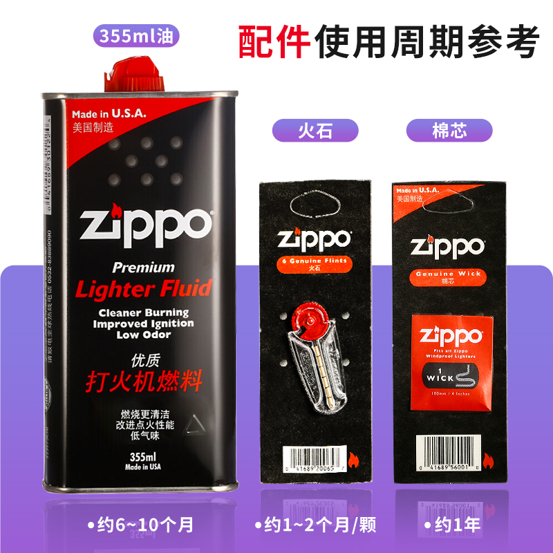 正版 zippo油 ZIPPO打火机油 355ML 芝宝油煤油 正品zippo大油 - 图0