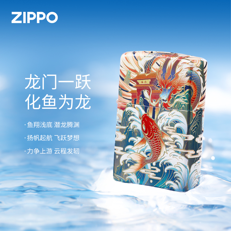 zippo打火机官方正版传统古法烫金鱼跃龙门吉祥祝福收藏煤油防风