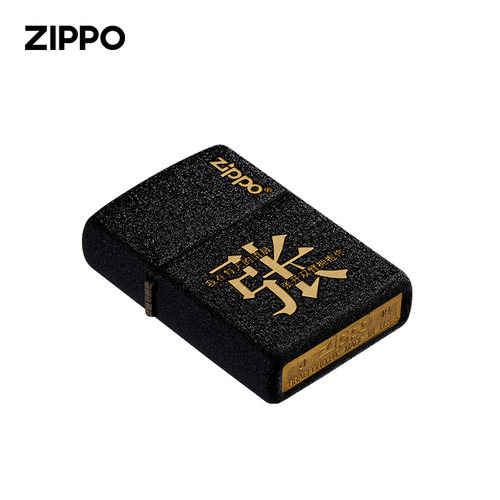 zippo打火机正版zp男士原装DIY个性定制刻字黑裂漆百家姓爱情送礼 - 图3