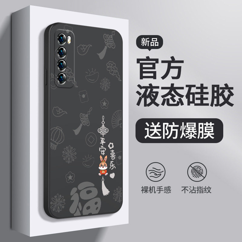 华为nova7手机壳可爱nova10喜乐兔nova5防摔nova11pro硅胶nova8se软壳5i潮nova9pro液态4g金属银nova6手机壳 - 图1