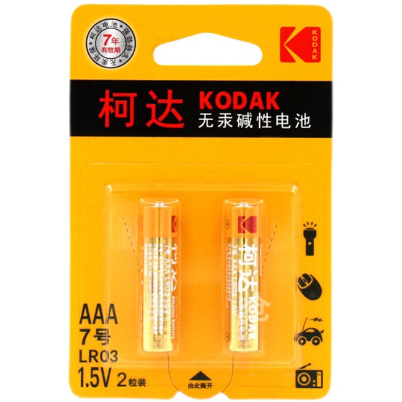 相机用原装Kodak柯达7号5号碱性1.5V 高性能 AAA LR6两粒装电池 - 图0