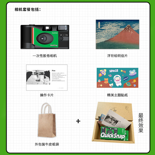 Fuji disposable film camera point-and-shoot camera gift