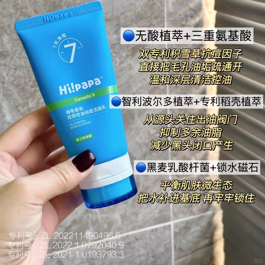 海龟爸爸青少年洗面奶祛痘男女孩青春期护肤套装学生旗舰控油方官,淘宝优惠券,粉丝福利购,淘宝优惠卷