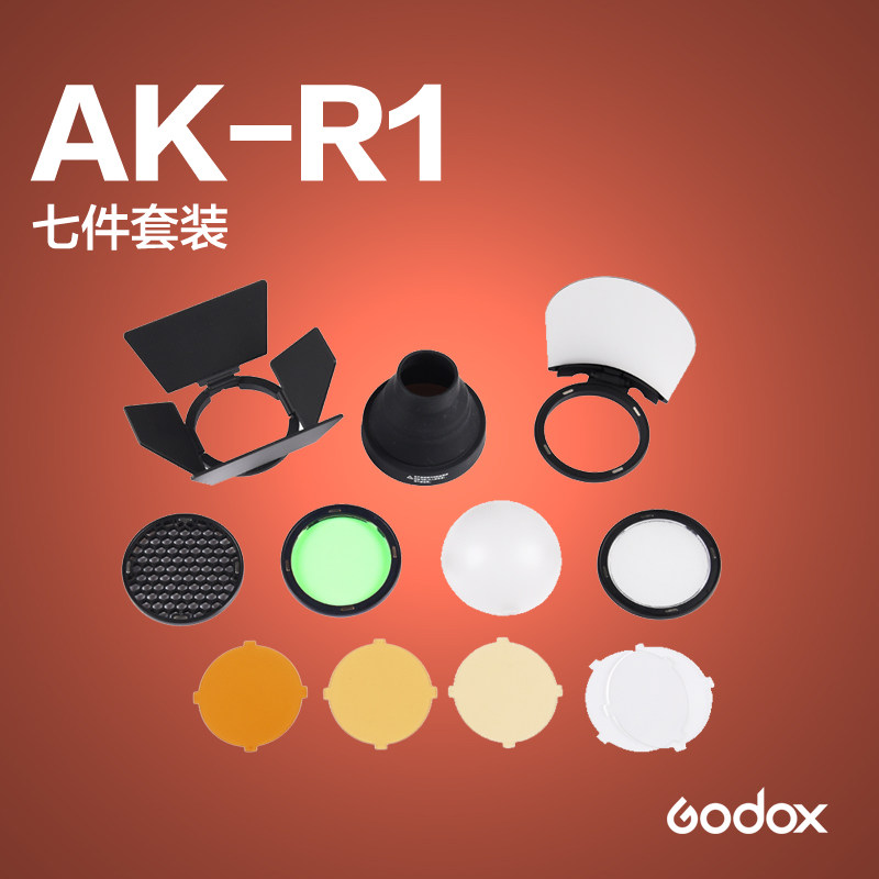 神牛V1 AD200外拍灯圆形灯头套装AK-R1柔光球挡板色片蜂巢束光筒_虎窝淘