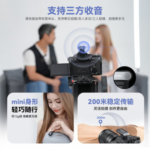神牛WEC S无线领夹麦克风Sony索尼相机Mi热靴专用降噪即插即用收音麦直播户外录音领夹麦