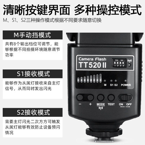 神牛TT520II二代机顶摄影闪光灯适用佳能尼康宾得单反索尼微单 - 图3