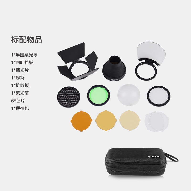 神牛V1 AD200外拍灯圆形灯头套装AK-R1柔光球挡板色片蜂巢束光筒_虎窝淘