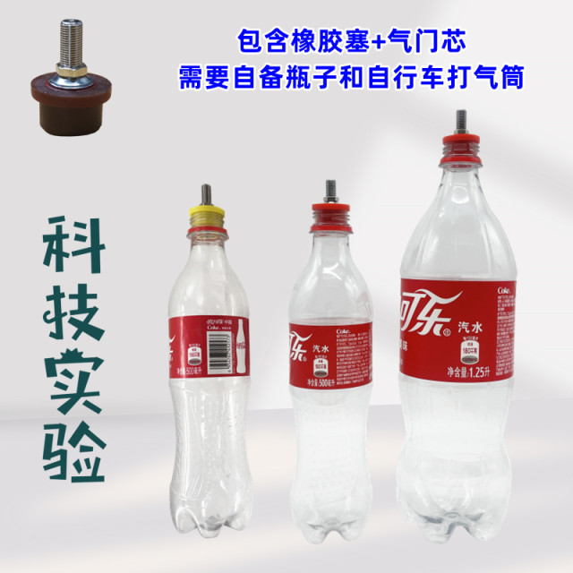 Water rocket rubber plug nozzle valve core