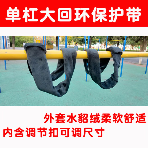 可调节尺寸单杠大回环保护带防脱套引体向上硬拉健身吊腰辅助带 - 图0