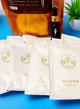 古方草本能量膜爆脂肚脐精油