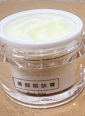绿典美颜靓肤膏控黑色素霜30克