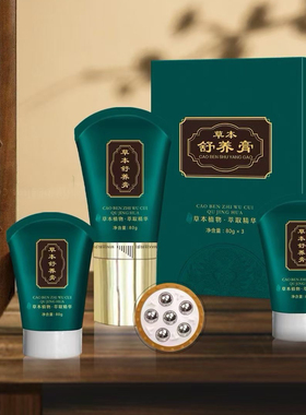 享品草本舒养膏身体经络膏关节肩颈背部刮痧按摩护理套装淤堵神器