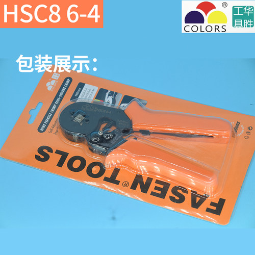 华盛工具HSC8 6-4 6-6管型端子压线钳VE管形压端子压线钳冷压套管 - 图3