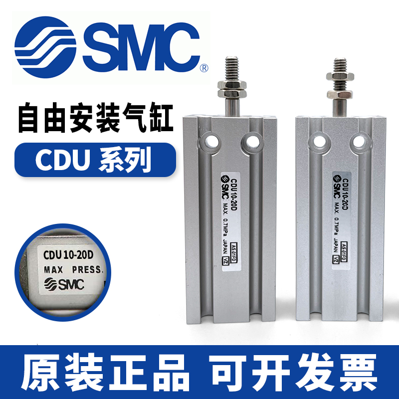 SMC小气缸CDU10 16 CDU6-5D-10D-15D-20D-25D-30D-40D-50D-CU6 32-图0