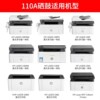 Original suitable for HP W1110A toner cartridge 110A 108 MFP136a 138a 136wm printer powder cartridge