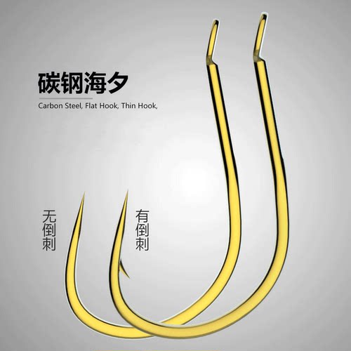 碳钢平打金海夕鱼钩散装有无倒刺正品细条海汐筏钓溪流钓鱼钩渔具 - 图1