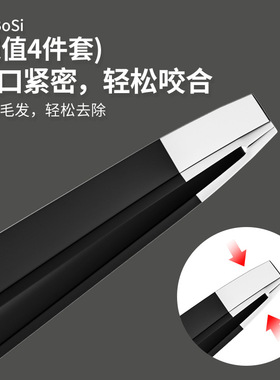 不锈钢眉毛夹男士拔胡子专用小镊子女修眉胡须钳子贴睫毛工具