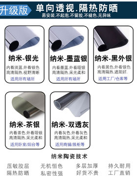 瑞杨小中隔热家用防晒隔热玻璃贴