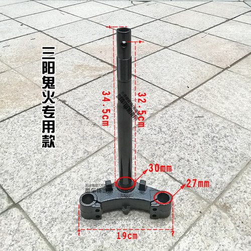 摩托车电动车RSZ鬼火一代二代方向柱前叉减震立柱27芯前立柱立管 - 图2