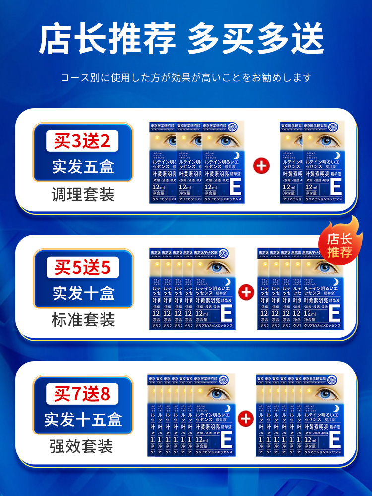 2023小红书力推 叶黄素明亮精华液 青少年护眼新概念 老少皆可用 - 图0