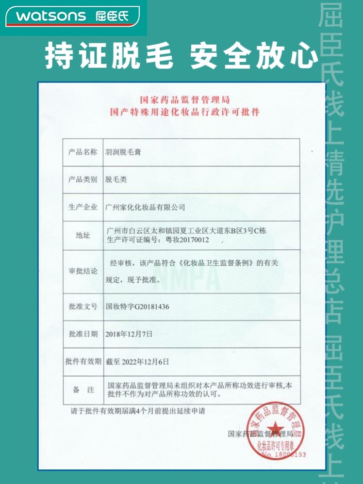 【屈臣氏】脱毛膏喷雾去毛膏腋下腿毛全身慕斯男女生脱毛神器,淘宝优惠券,粉丝福利购,淘宝优惠卷