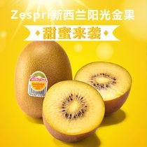 Golden fruit chic exotic fruits New Zealand Fresh Yellow Heart Exotic Fruits Super Sweet Sichuan Yellow Heart Xu Xiangqi Exotic Fruits