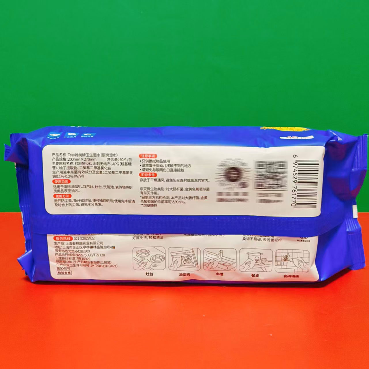 临期特价 家用厨房免洗湿巾40抽(200mm*270mm)灶台餐桌清洁湿纸巾,淘宝优惠券,粉丝福利购,淘宝优惠卷