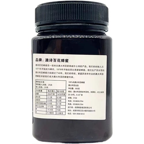 澳大利亚澳诗百花蜂蜜桉树蜜500g大瓶装冲调泡水饮品烘焙健康食品-图3