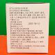 Special offer: Bei Tongji Medical Square Herbal Cleansing Cream 200g box, convenient to prepare drinks, traditional nourishing cream
