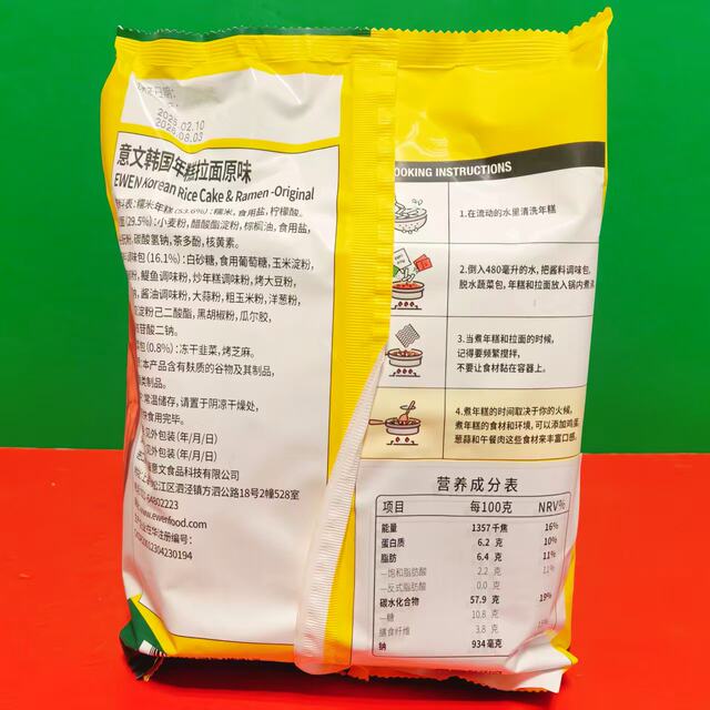 Special offer for Korean imported Italian ramen rice cake original spicy rice cake 353g bag convenient quick midnight snack